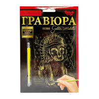 Гравюра А5 "Сонне цуценя" ГР-А5-10з 21х14,8 см (ГР-А5-10з)