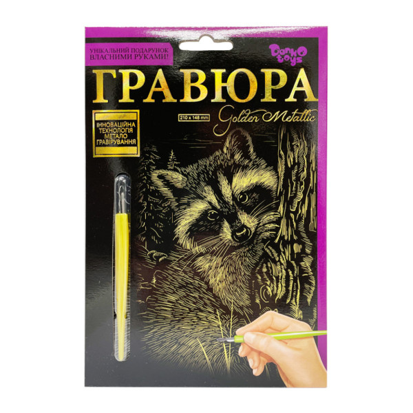 Гравюра А5 "Єнот" ГР-А5-06з 21х14,8 см (ГР-А5-06з)