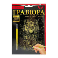 Гравюра А5 "Лев" ГР-А5-04з 21х14,8 см (ГР-А5-04з)