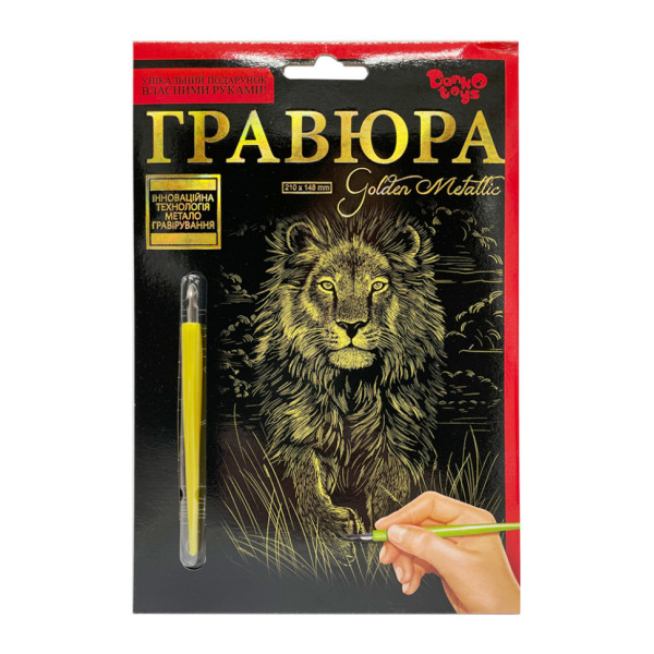 Гравюра А5 "Лев" ГР-А5-04з 21х14,8 см (ГР-А5-04з)