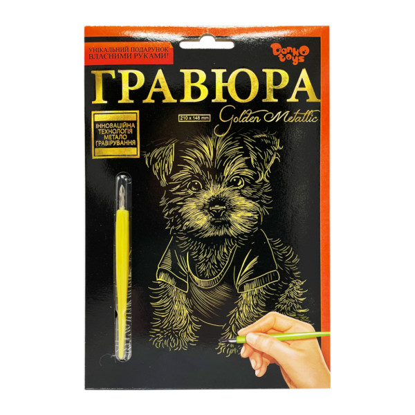 Гравюра А5 "Модне цуценя" ГР-А5-03з 21х14,8 см (ГР-А5-03з)