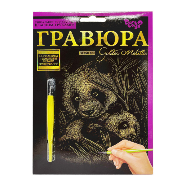 Гравюра А5 "Обійми Панди" ГР-А5-02з 21х14,8 см (ГР-А5-02з)