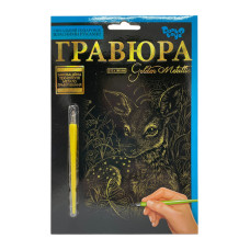 Гравюра А5 "Оленя" ГР-А5-01з21х14,8 см (ГР-А5-01з)