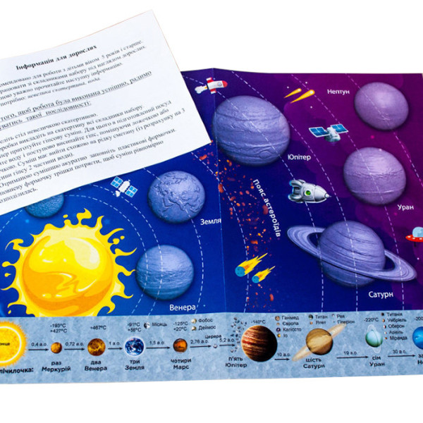 Гіпсова розмальовка на магнітах "Космічні пригоди" 94624 фарби в наборі (94624)