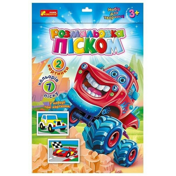 Розмальовка дитяча піском "Джип і Гоночне авто" Ранок 10100654 (10100654)