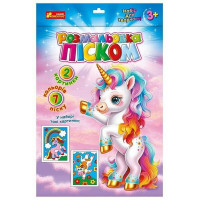 Розмальовка дитяча піском "Єдиноріг і Корова" Ранок 10100656 (10100656)