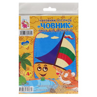 Набір для творчості картинка з піску "Човен" RI29051606 (RI29051606)