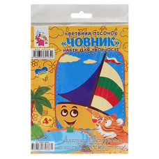 Набір для творчості картинка з піску "Човен" RI29051606 (RI29051606)