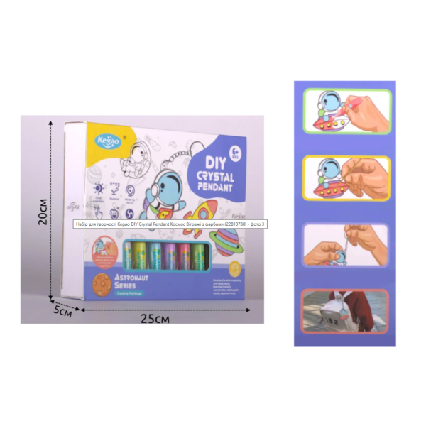 Набір для творчості "Space" 9040E, брелоки, розфарбування, намистини, фарба (9040E)