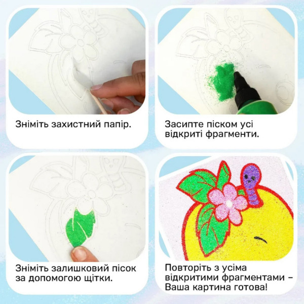 Дитячий набір для творчості картини з піску 9 в 1 KP-004 на картоні (KP-004)