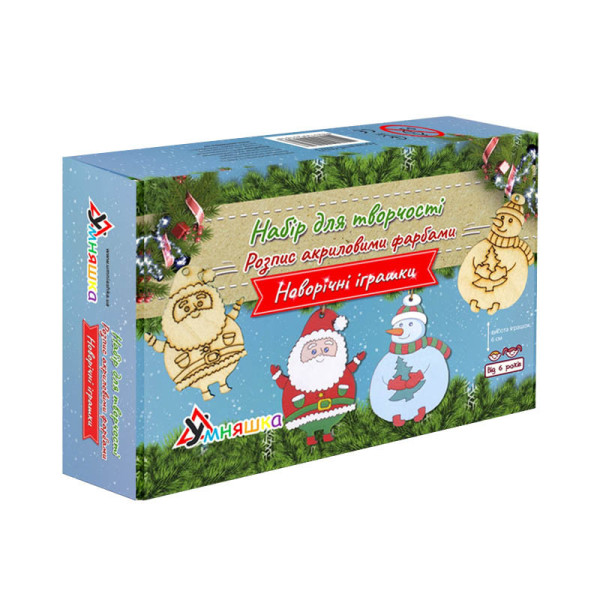 Набір для творчості новорічний "Розпис акриловими фарбами "Святий Миколай та Сніговик" Умняшка НГ-022/1 (НГ-002/1)