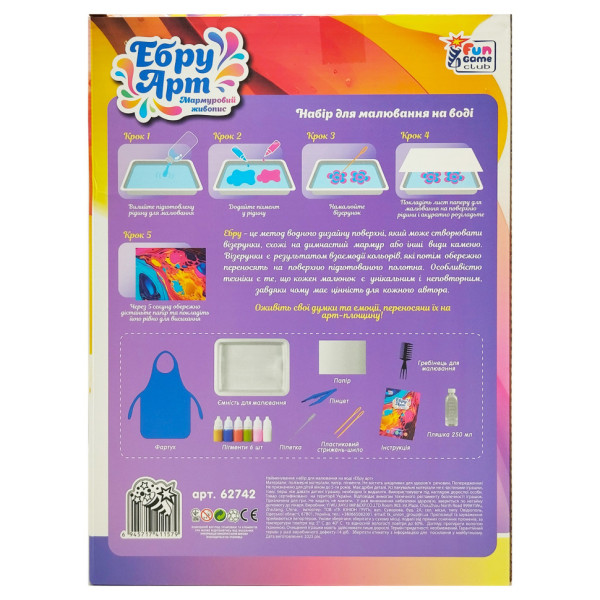Дитячий набір для творчості в техниці Ебру 62742, 6 пігментів (62742)