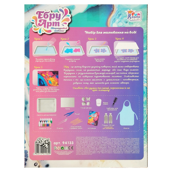 Дитячий набір для творчості в техниці Ебру 94133, 4 гіпсових фігурки (94133)