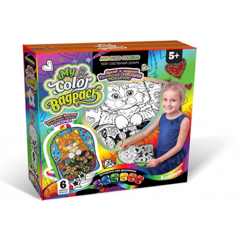 Комплект креативного творчості My Color BagPack CBP-01 рюкзак-розмальовка