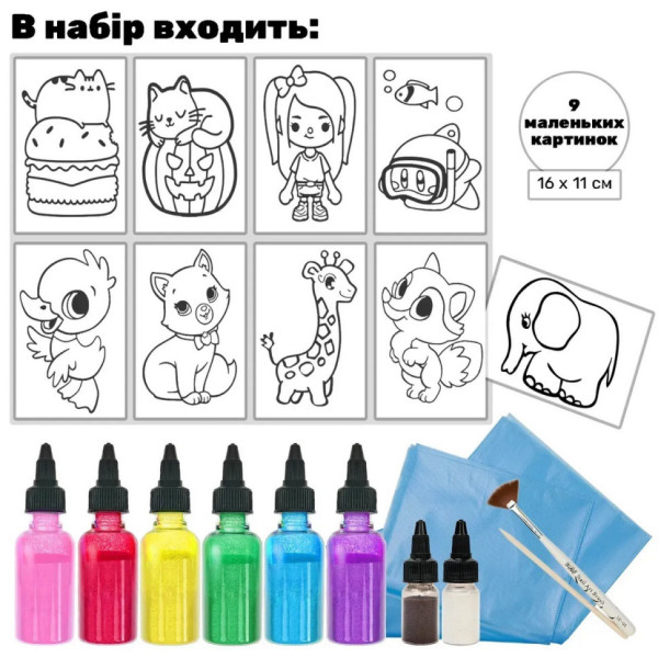 Дитячий набір для творчості картини з піску 9 в 1 KP-004 на картоні (KP-004)