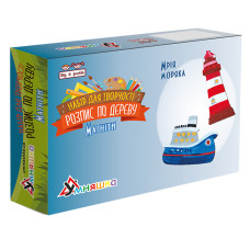 Набор детского творчества Роспись по дереву «Магниты-мечта моряка» РД-010(РД-010)