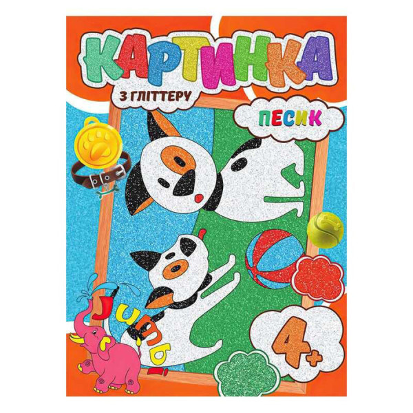 Набір для творчості картинка Песики RI17022004 з гліттером (RI17022004)