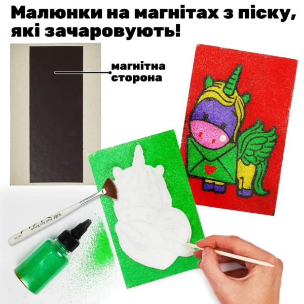 Дитячий набір для творчості картини з піску 9 в 1 KP-005 з магнітами (KP-005)