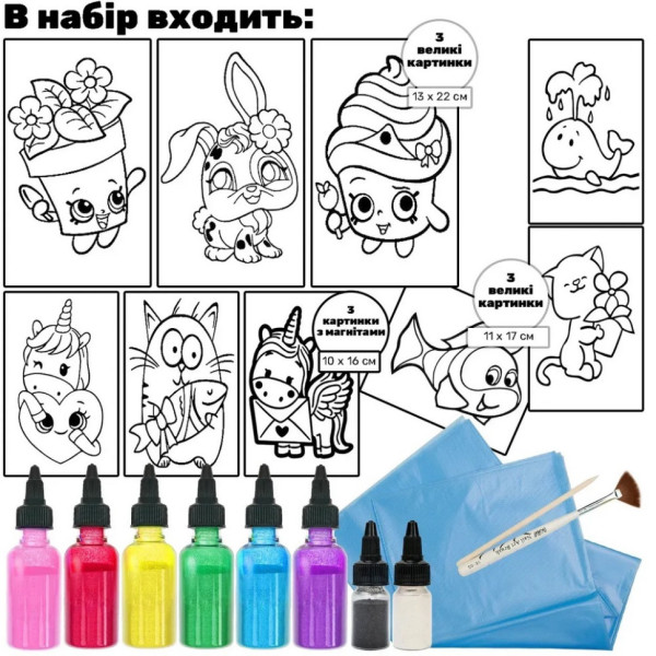 Дитячий набір для творчості картини з піску 9 в 1 KP-005 з магнітами (KP-005)