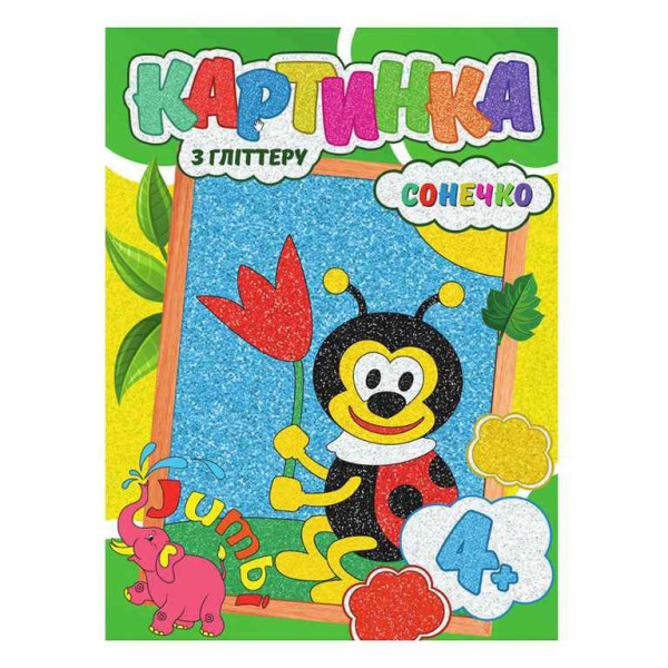 Набір для творчості картина з глітером "Сонечко" RI17022002  (RI17022002)