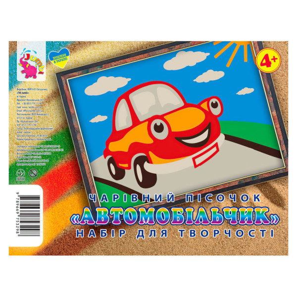 Набір для творчості картинка з піску "Автомобіль" RI29051601 (RI29051601)