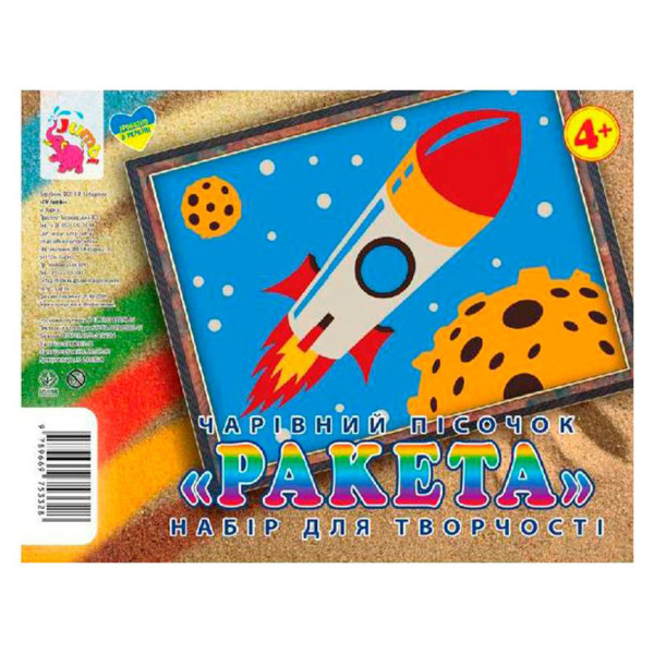 Набір для творчості картинка з піску "Ракета" RI29051604 (RI29051604)