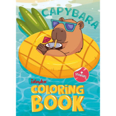 Дитяча розмальовка зі стікерами "Капібара на канікулах" CB21, 16 сторінок (CB21)