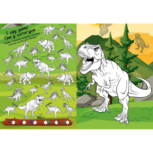 Дитяча розмальовка зі стікерами "Світ хижих динозаврів" CB25, 16 сторінок (CB25)
