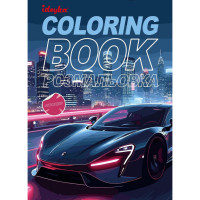 Дитяча розмальовка зі стікерами "Автопарк" CB26, 16 сторінок (CB26)