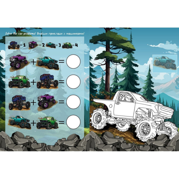 Дитяча розмальовка зі стікерами "Позашляховик" CB27, 16 сторінок (CB27)