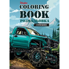 Детская раскраска со стикерами "Внедорожник" CB27, 16 страниц(CB27)