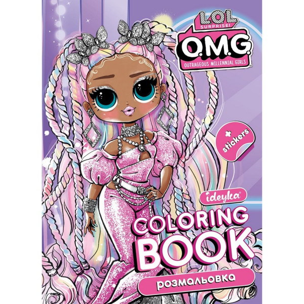 Розмальовка зі стікерами "OMG" LCB31, 16 сторінок, формат А4 (LCB31)