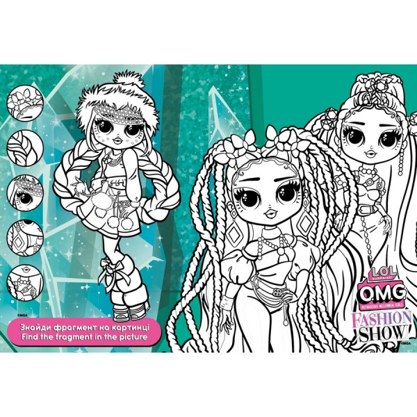 Розмальовка зі стікерами "OMG" LCB31, 16 сторінок, формат А4 (LCB31)