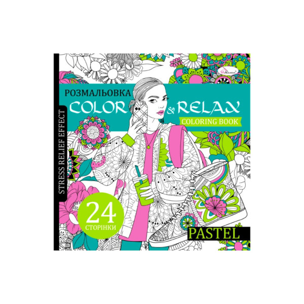 Розмальовка антистрес "Color & relax pastel" РМ-67-2, 24 сторінки (РМ-67-02)
