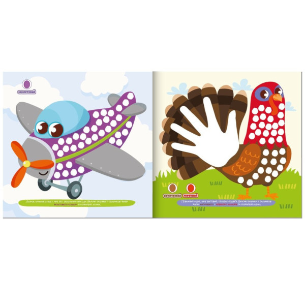 Дитяча розвиваюча розмальовка "Малюємо пальчиками та долоньками" РМ-72-3 (РМ-72-03)