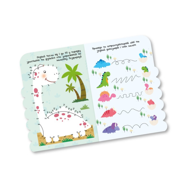 Детская развивающая раскраска "Динозавры" РМ-74-01, 50 стикеров(РМ-74-01)