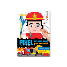 Детская раскраска "PIXEL Activity Book для мальчиков" РМ-84-02(РМ-84-02)