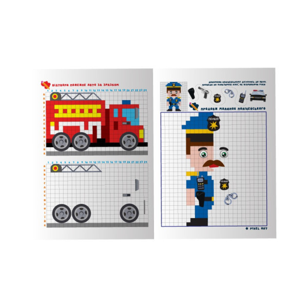 Детская раскраска "PIXEL Activity Book для мальчиков" РМ-84-02(РМ-84-02)