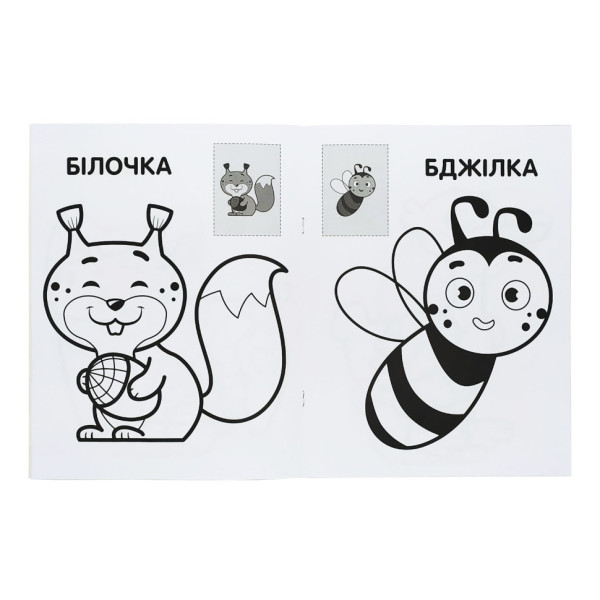 Розмальовка дитяча "Наклей і розмалюй. Кіт" Книжковий хмарочос 403693 (403693)