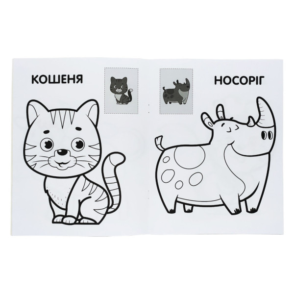Розмальовка дитяча "Наклей і розмалюй. Кіт" Книжковий хмарочос 403693 (403693)