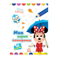 Disney Малыш. Моя первая раскраска "Минни" Ранок 1427010 рисуй по точкам(1427010)