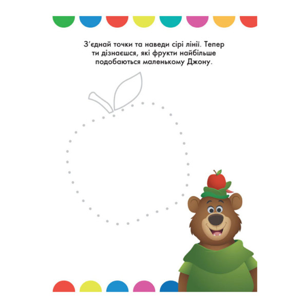 Disney Малыш. Моя первая раскраска "Минни" Ранок 1427010 рисуй по точкам(1427010)