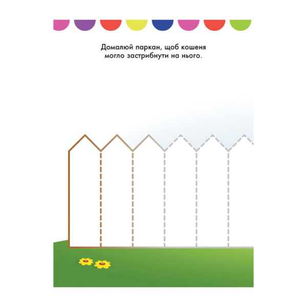 Disney Малыш. Моя первая раскраска "Минни" Ранок 1427010 рисуй по точкам(1427010)