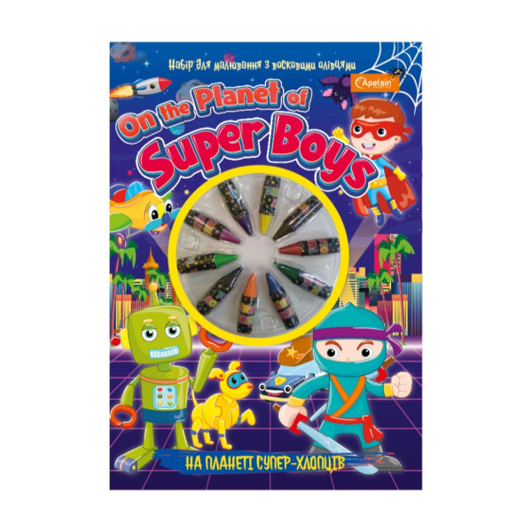 Набор для рисования с восковыми карандашами НТ-06 На Планете Супер-Парней(НТ-06-03)