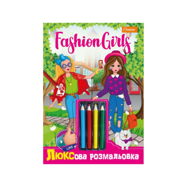 Дитяча розмальовка "Люксова Fashion girls" НТ-03-01 з кольоровими олівцями (НТ-03-01)