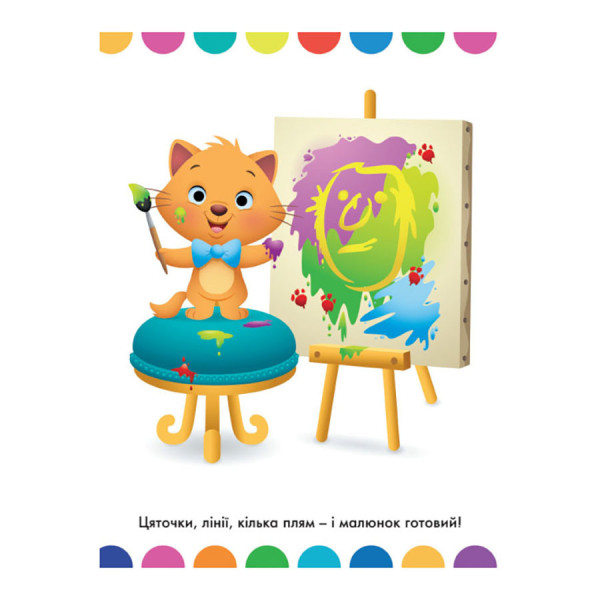 Disney Маля. Моя перша кольоровка "Олаф" Ранок 1427008 з наклейками (1427008)