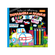 Раскраска для малышей "Black and White" НТ-02 с карандашами Вид 3(НТ-02-03)