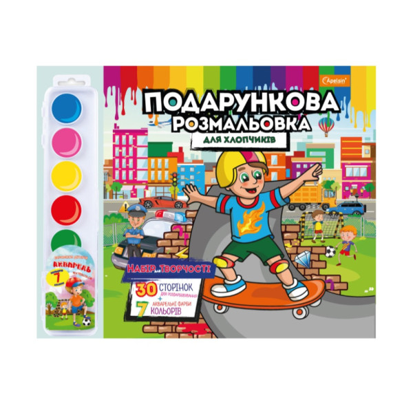 Набор для творчества раскраска с акварельными красками РМ-35 Для Мальчиков(РМ-35-04)