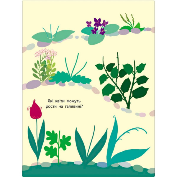 Дитяча книжка "Мені нудно! : Блокнот-замальовка 2" 19802, 16 сторінок (19802)