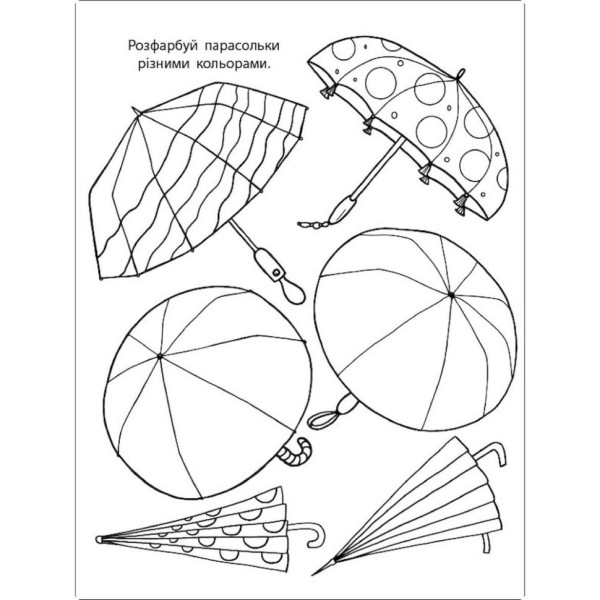 Дитяча книжка "Мені нудно! : Блокнот-замальовка 2" 19802, 16 сторінок (19802)